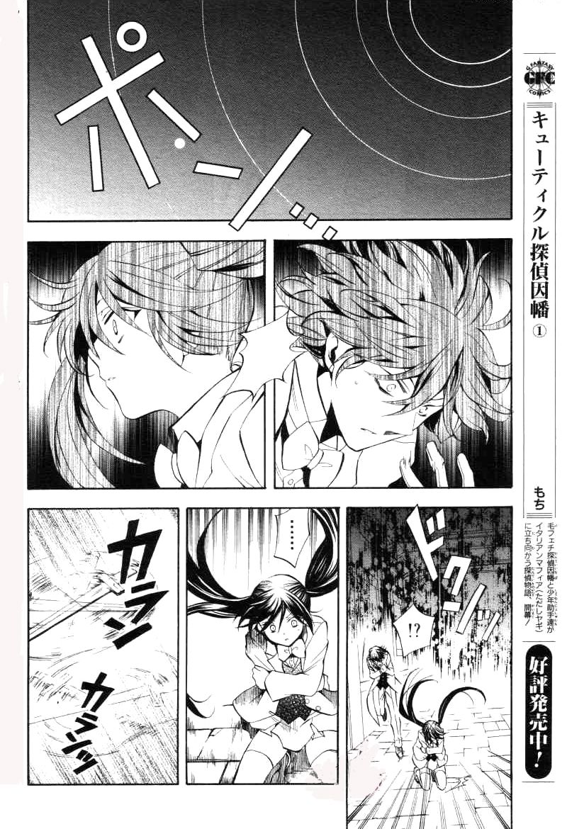 Pandora Hearts chapter 26 page 37