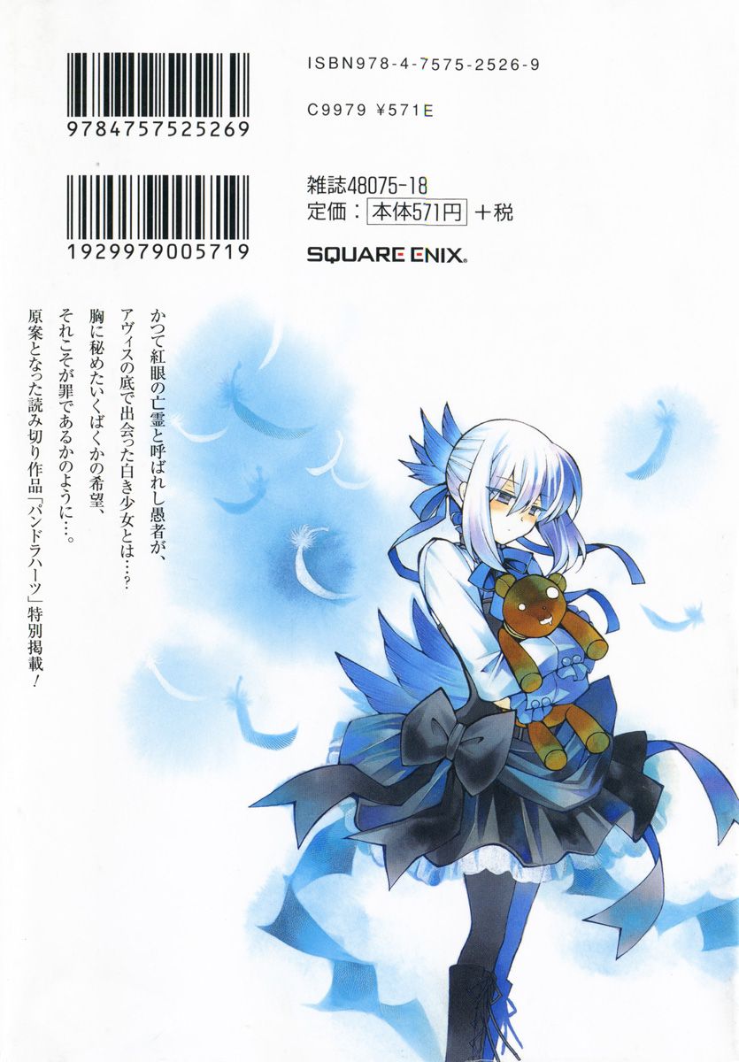 Pandora Hearts chapter 31 page 2