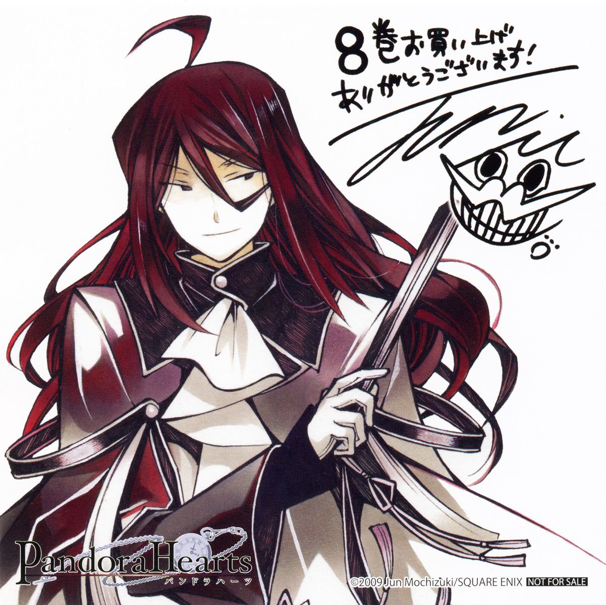 Pandora Hearts chapter 31 page 4