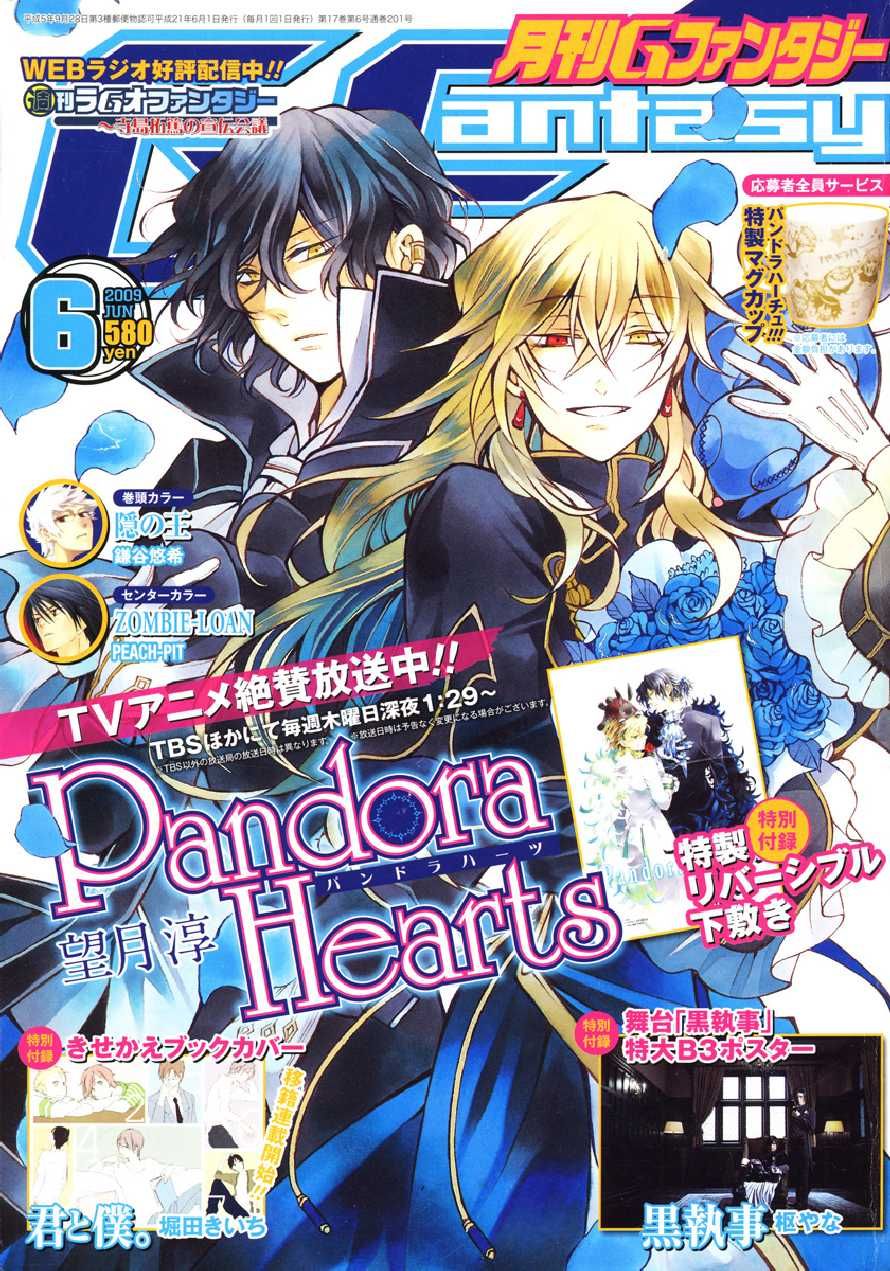 Pandora Hearts chapter 37 page 1