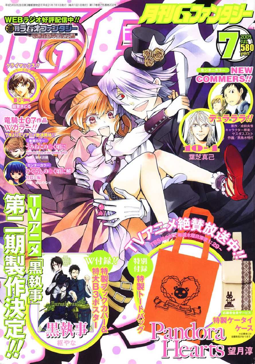 Pandora Hearts chapter 38 page 1