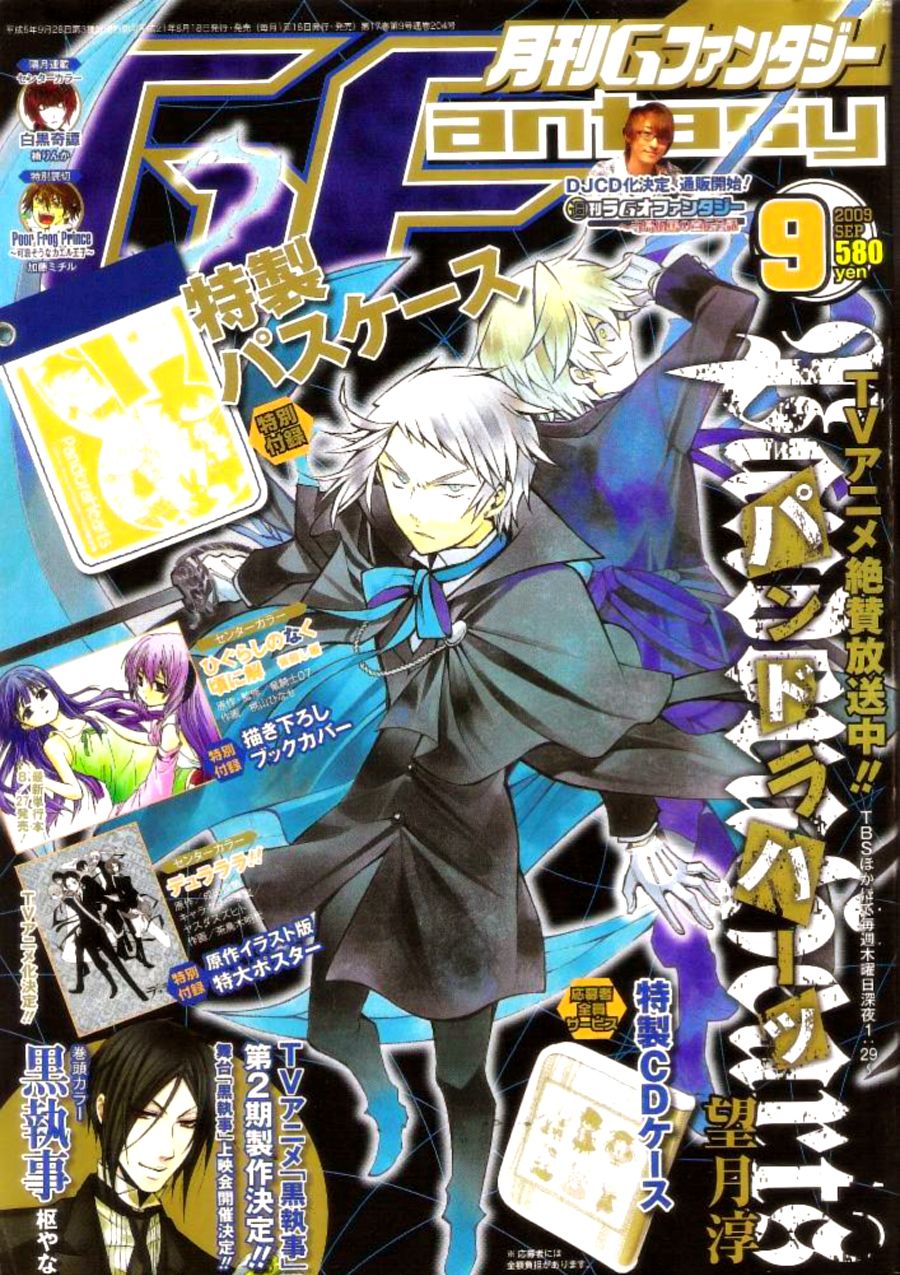 Pandora Hearts chapter 40 page 1