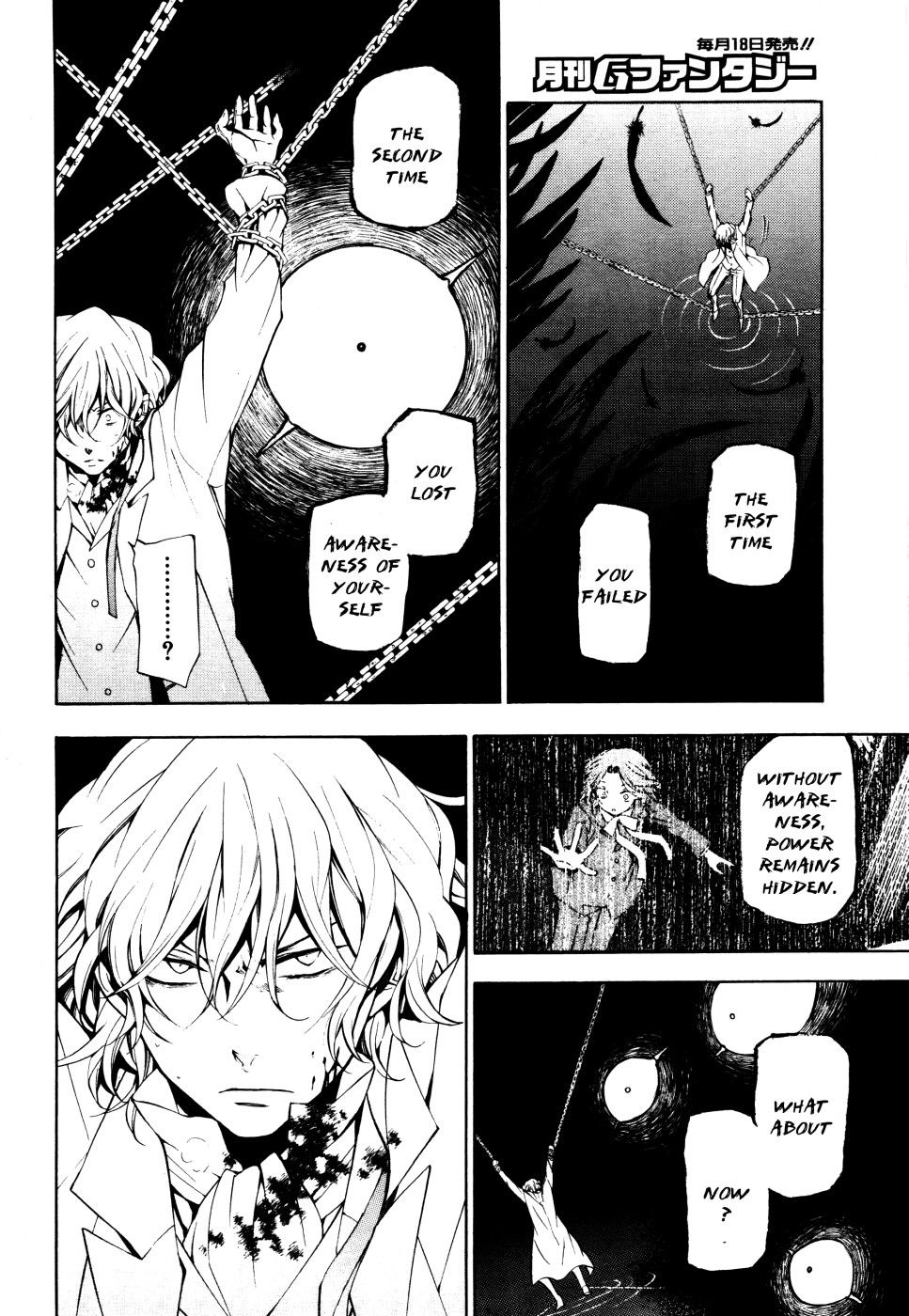 Pandora Hearts chapter 45 page 14
