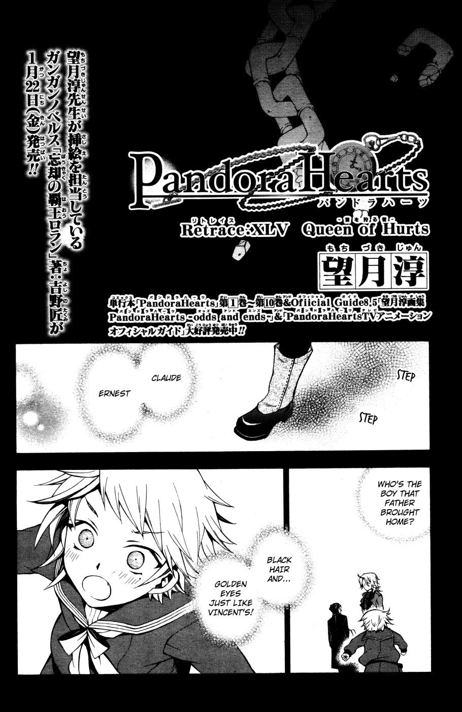 Pandora Hearts chapter 45 page 4