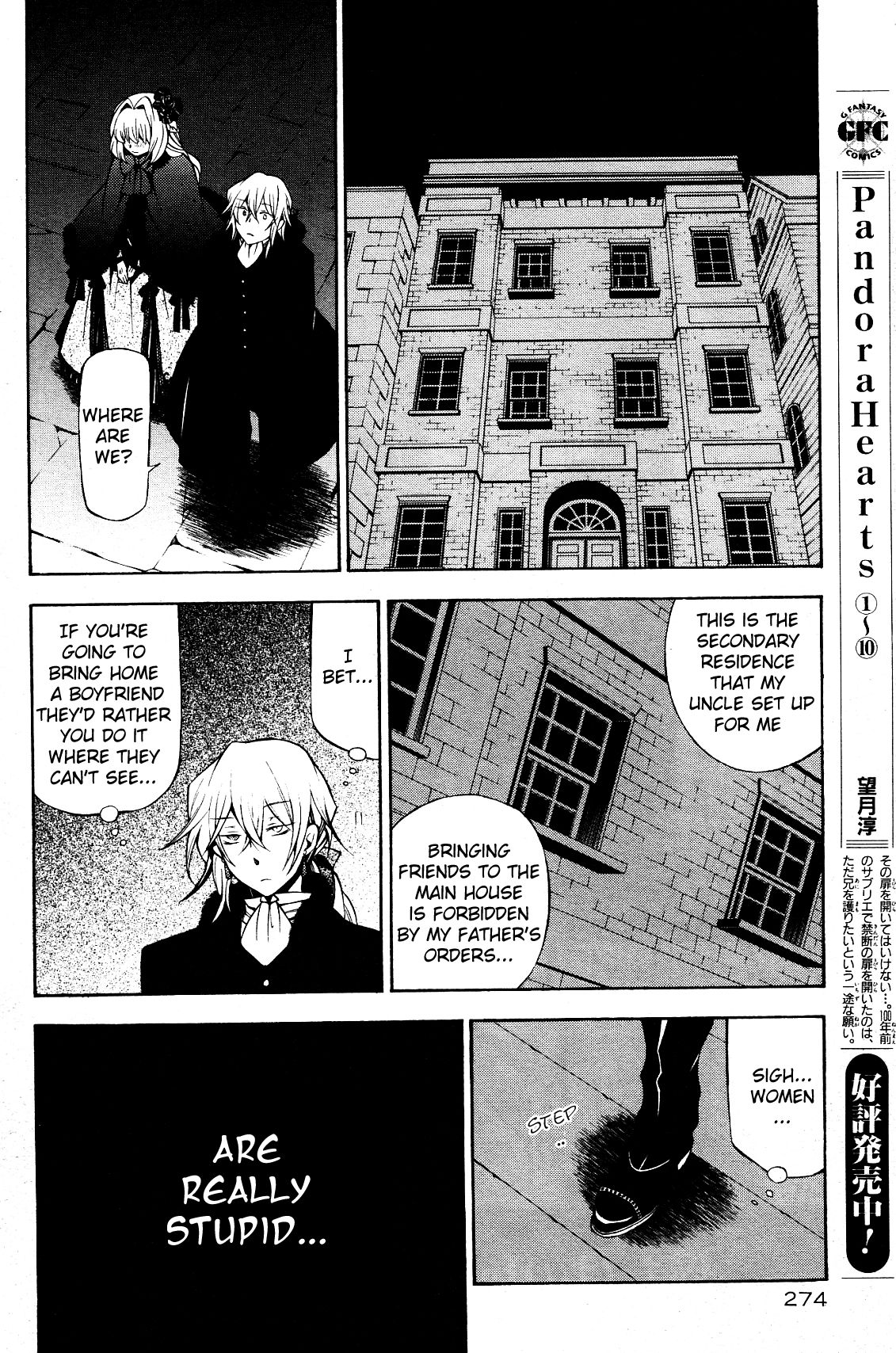 Pandora Hearts chapter 46 page 16