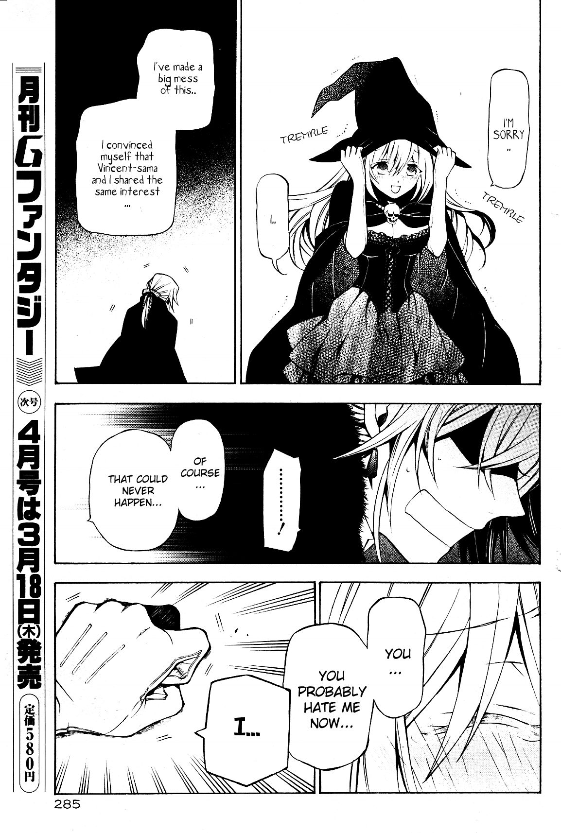 Pandora Hearts chapter 46 page 26