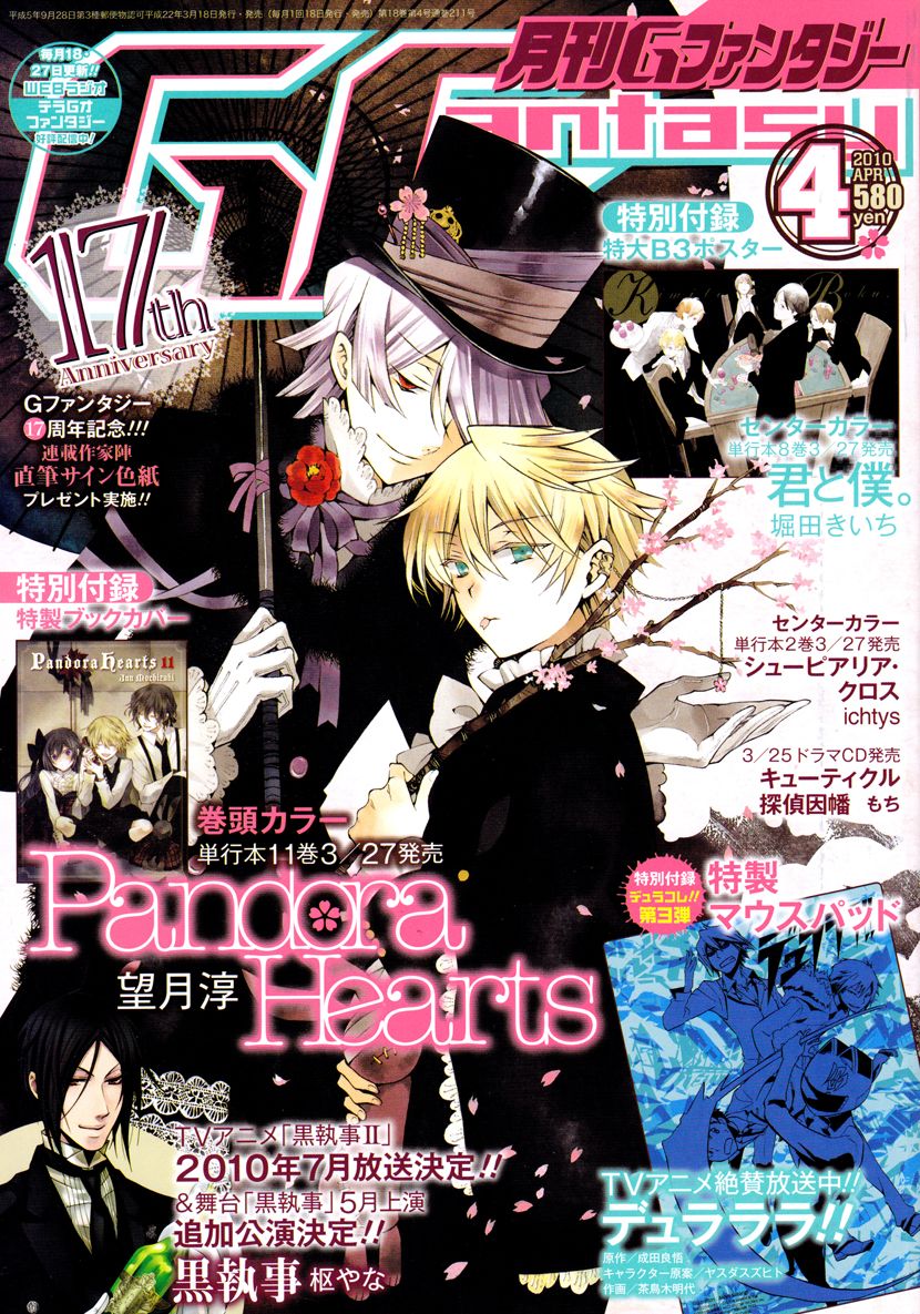 Pandora Hearts chapter 47 page 1