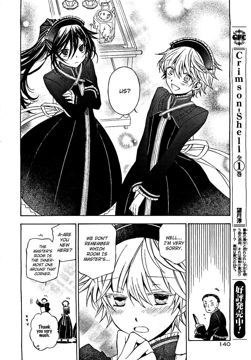 Pandora Hearts chapter 48 page 13