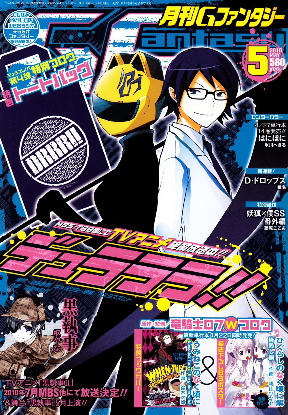 Pandora Hearts chapter 48 page 2