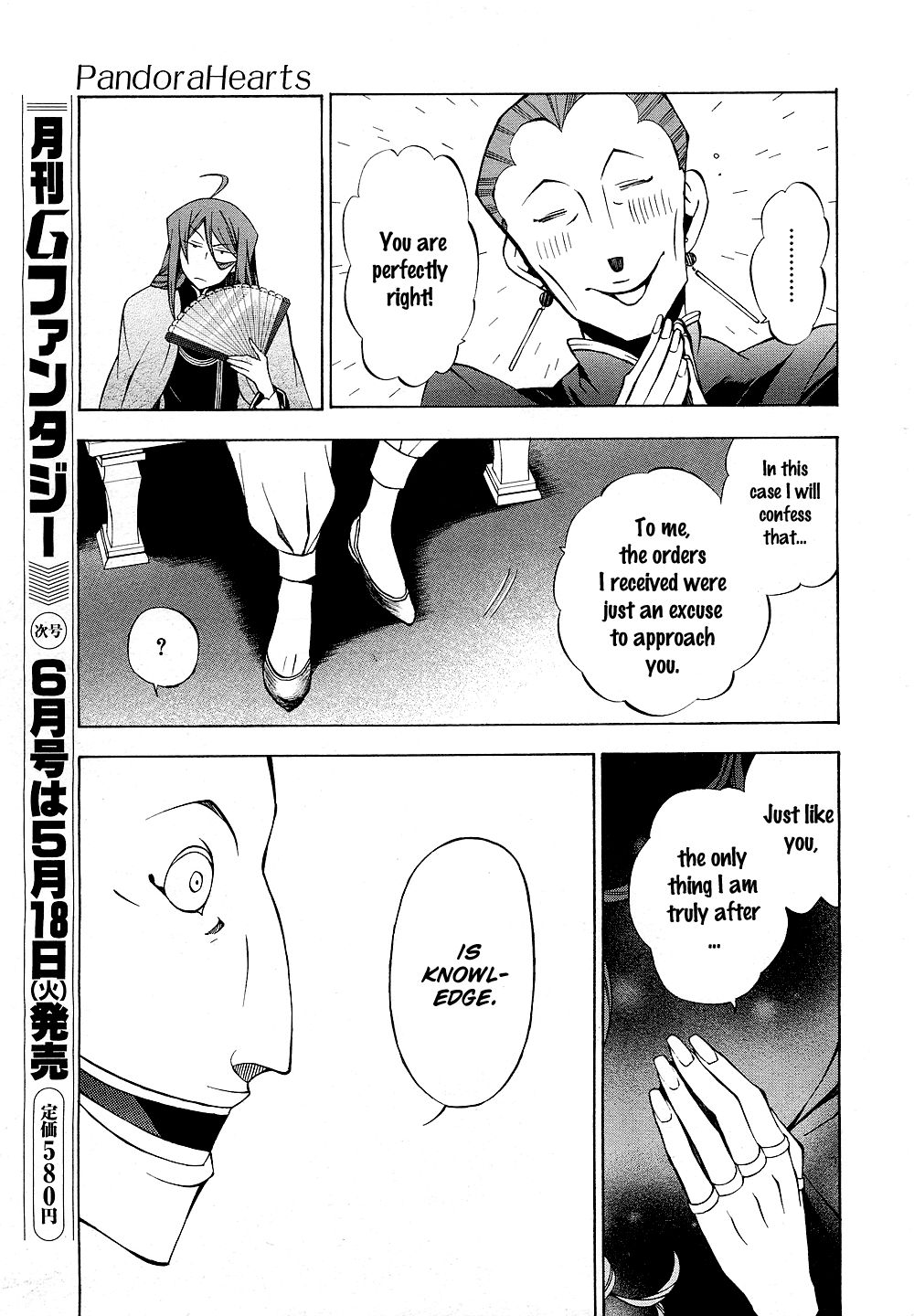 Pandora Hearts chapter 48 page 20