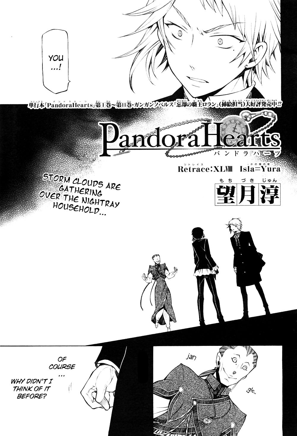 Pandora Hearts chapter 48 page 4