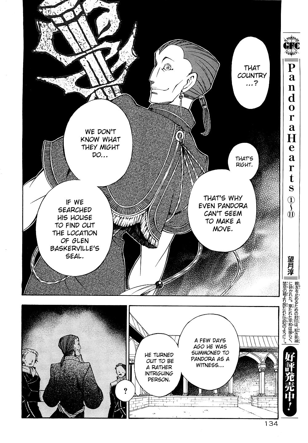 Pandora Hearts chapter 48 page 7