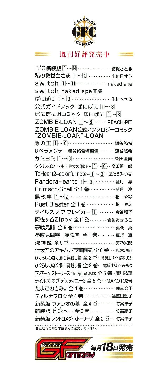 Pandora Hearts chapter 5 page 2