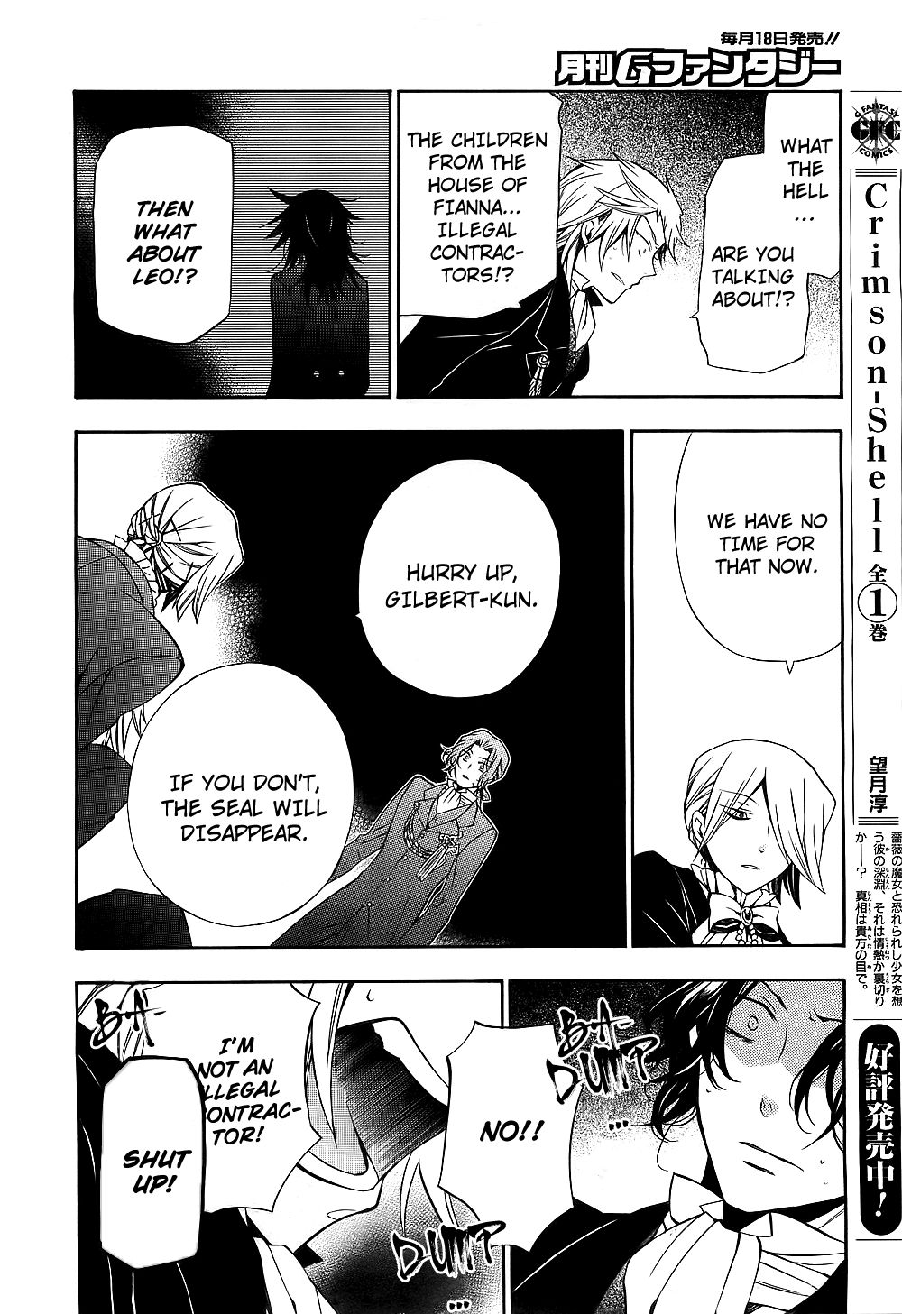 Pandora Hearts chapter 53 page 17