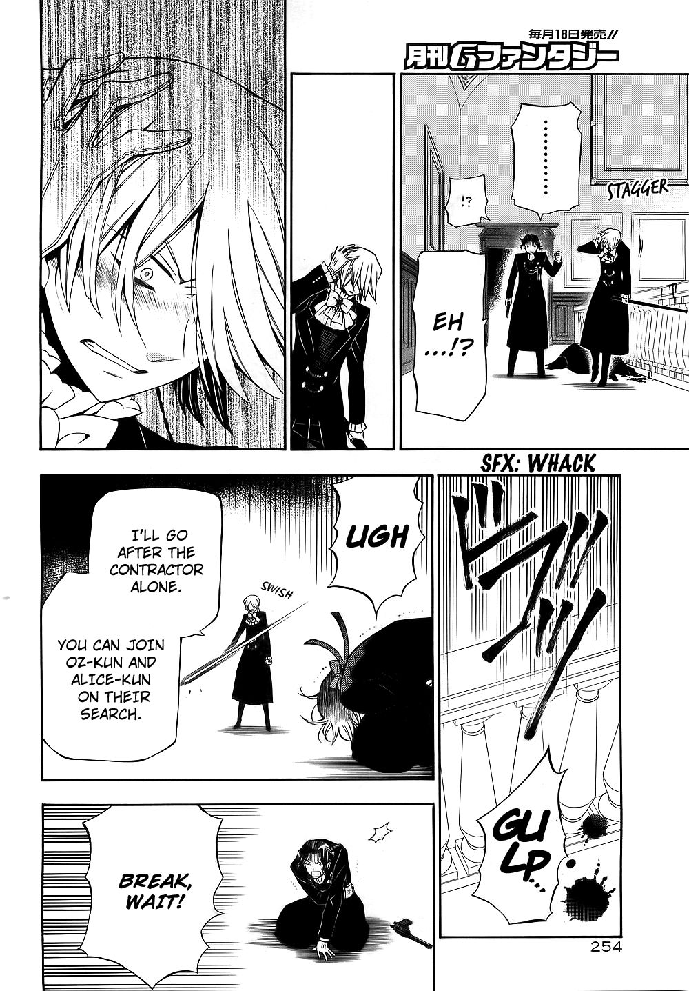 Pandora Hearts chapter 53 page 31