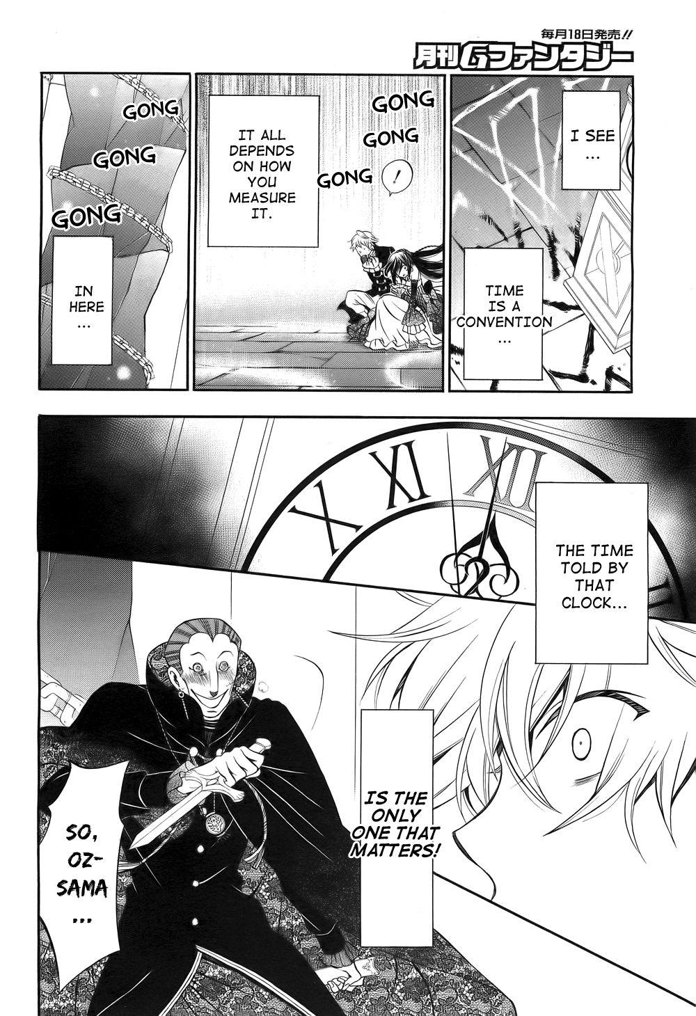 Pandora Hearts chapter 57 page 14