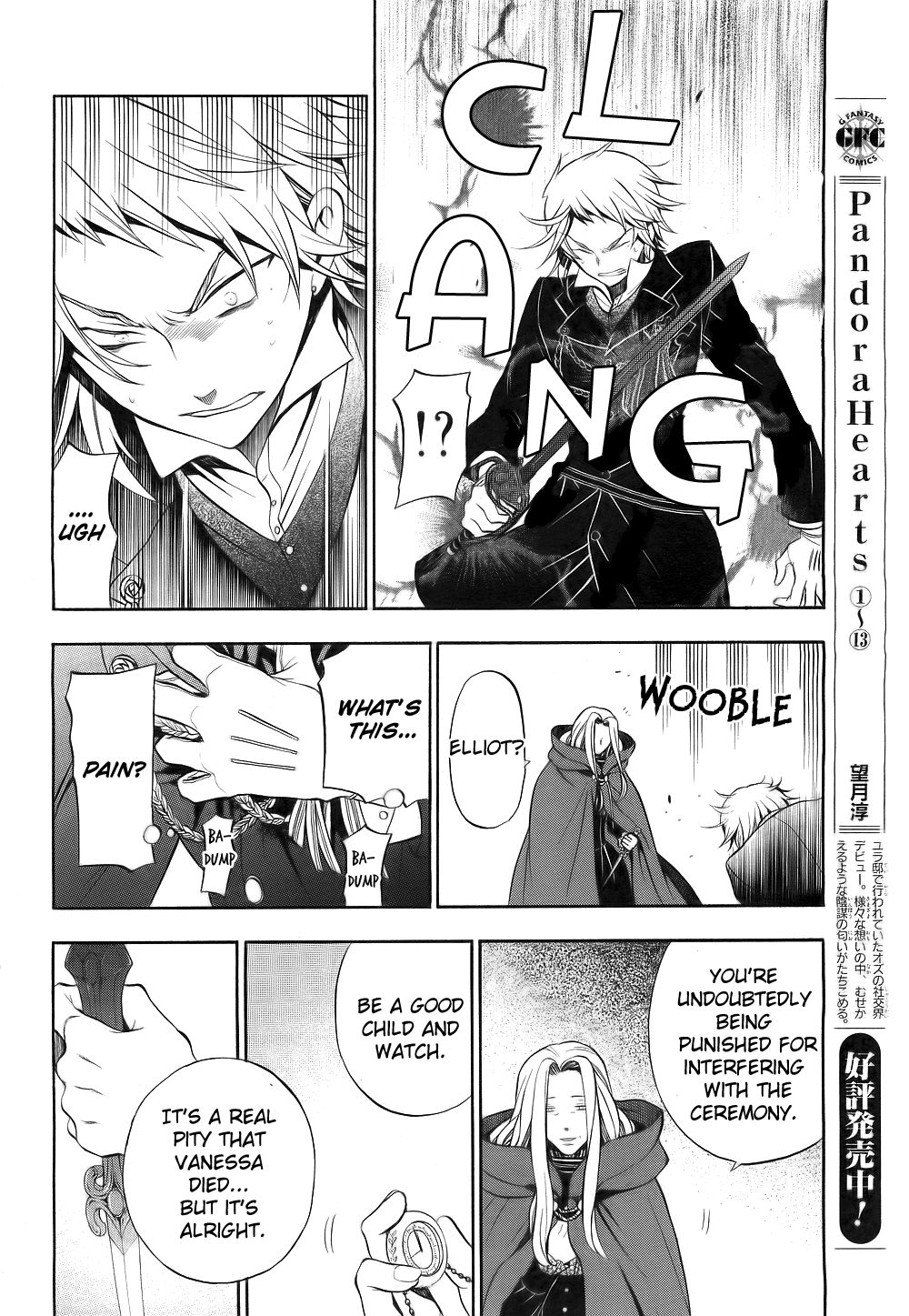 Pandora Hearts chapter 57 page 18