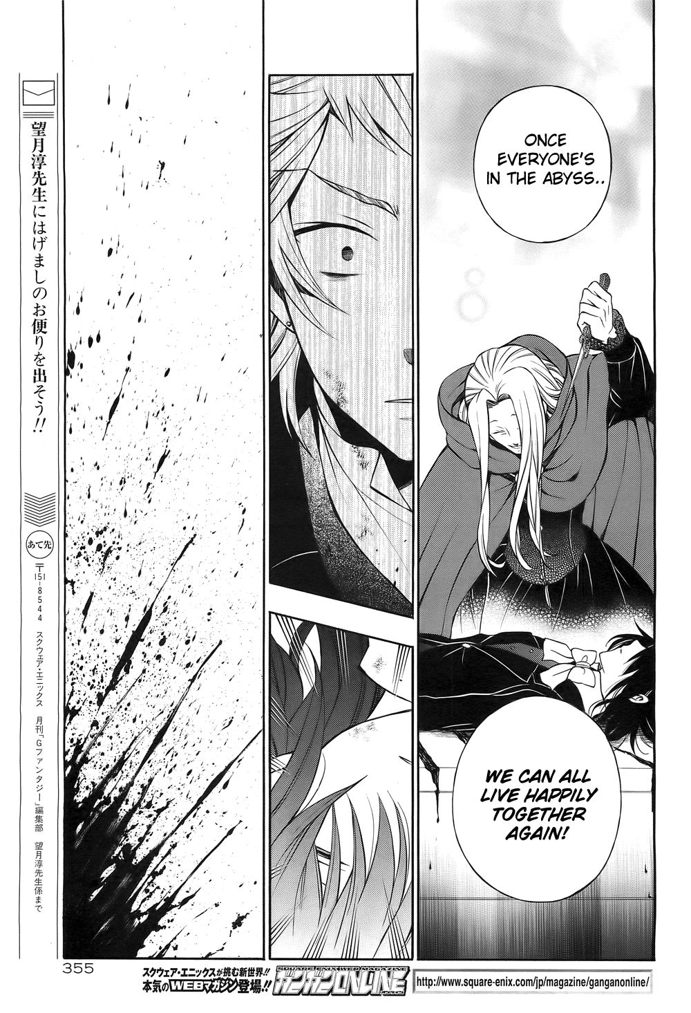 Pandora Hearts chapter 57 page 19