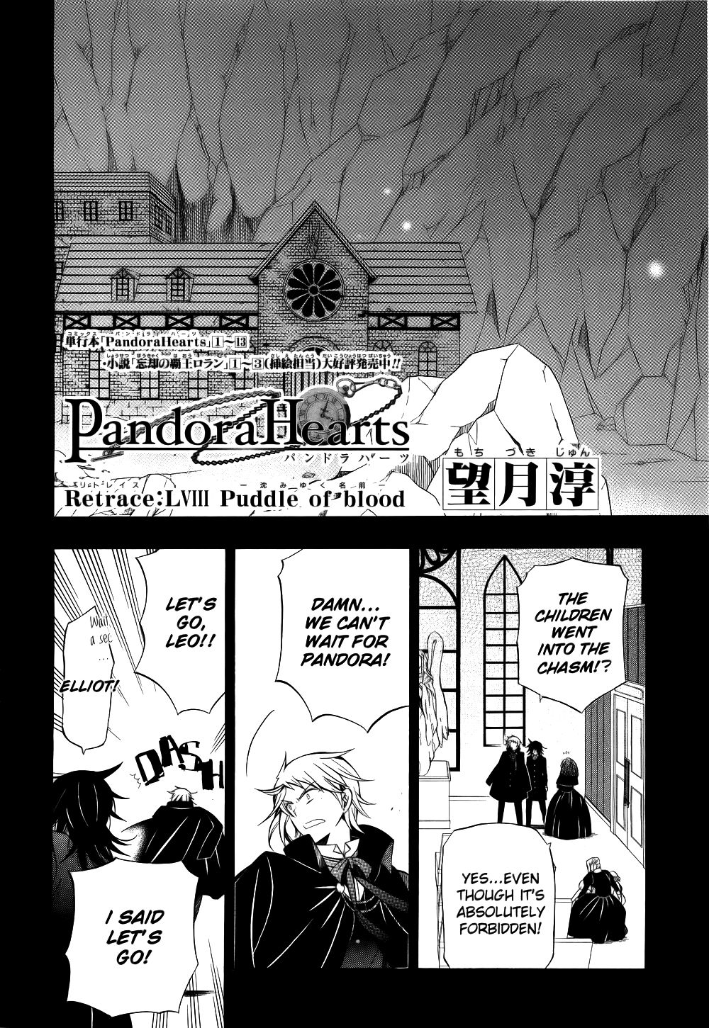 Pandora Hearts chapter 58 page 2