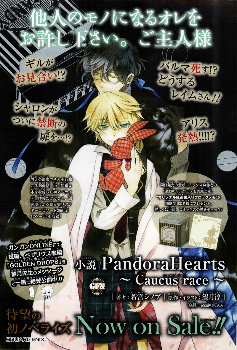 Pandora Hearts chapter 60 page 2