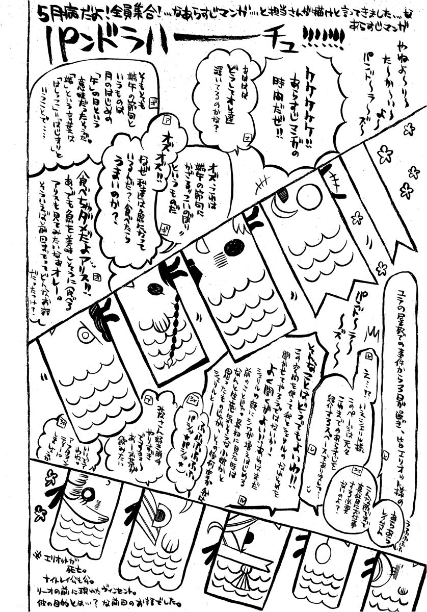 Pandora Hearts chapter 61 page 1