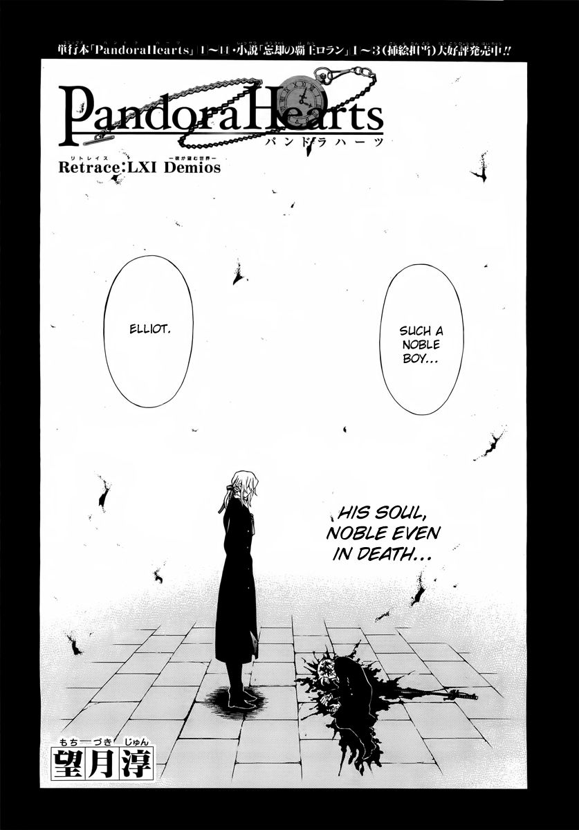 Pandora Hearts chapter 61 page 3