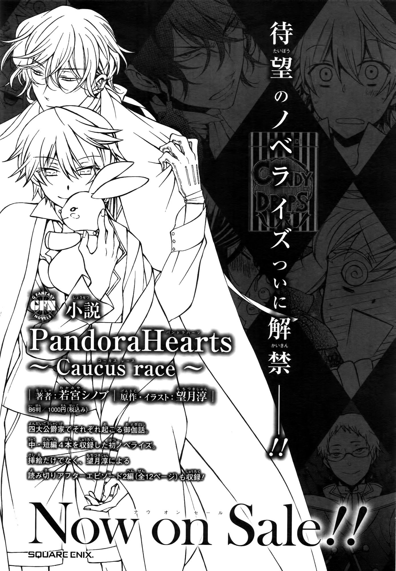 Pandora Hearts chapter 62 page 1