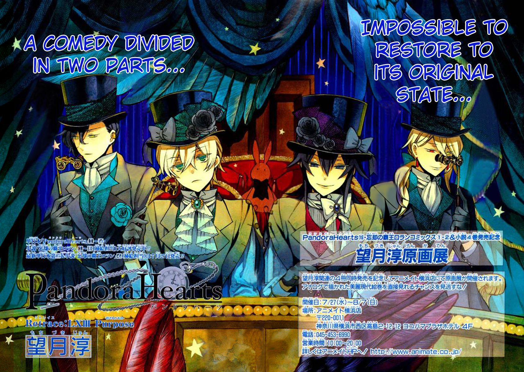 Pandora Hearts chapter 63 page 1