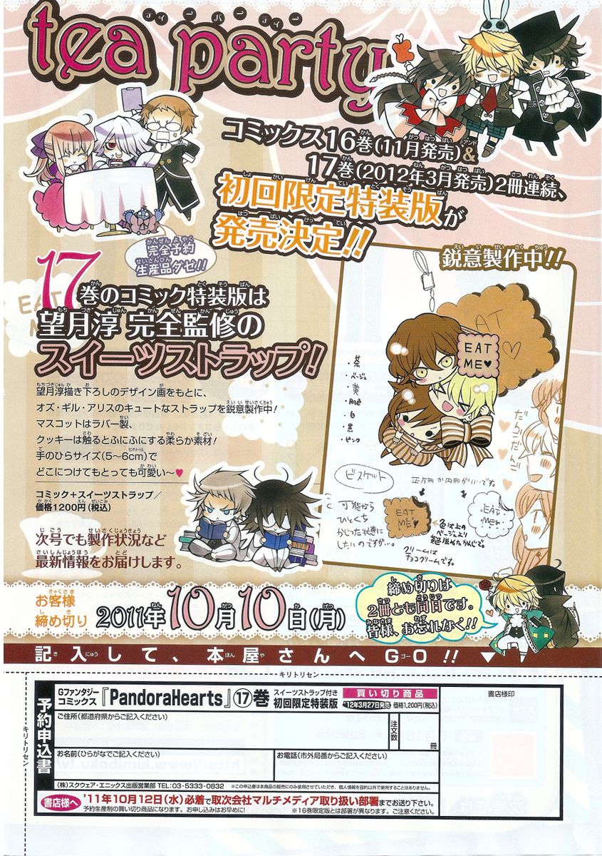 Pandora Hearts chapter 63 page 2