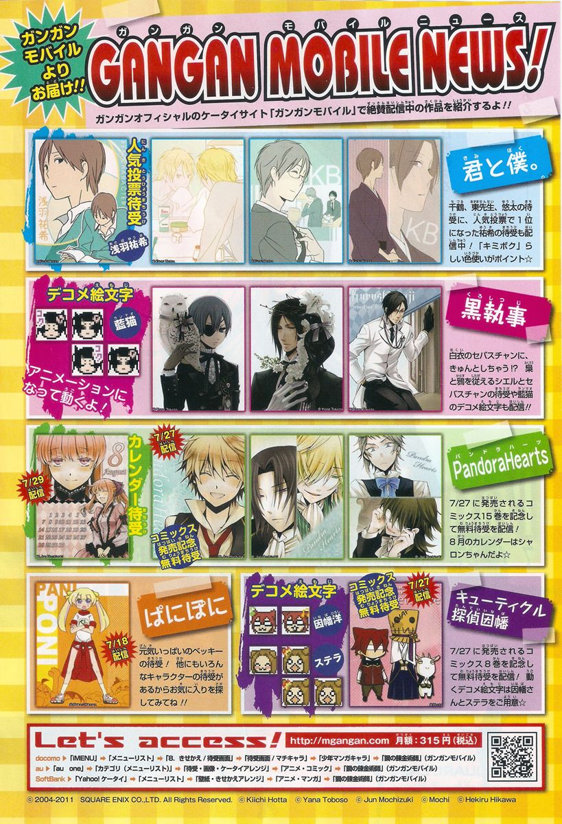 Pandora Hearts chapter 63 page 6