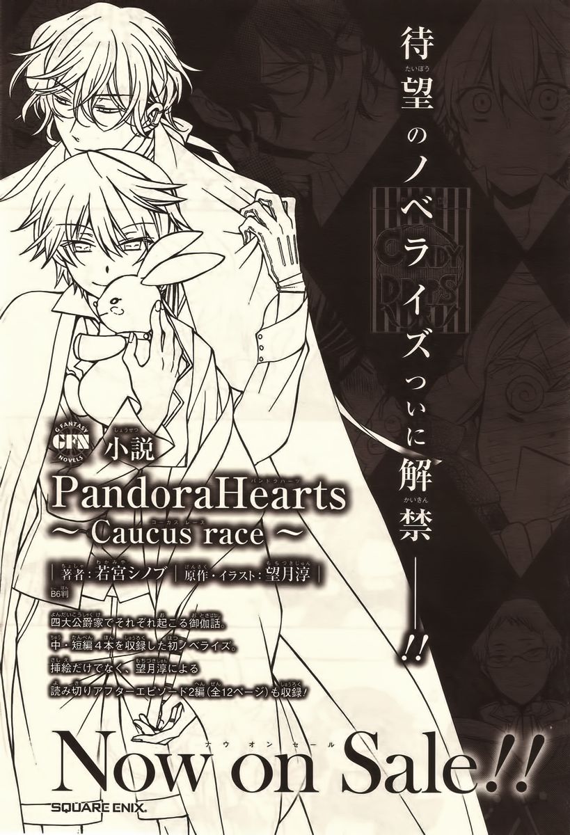 Pandora Hearts chapter 63 page 7