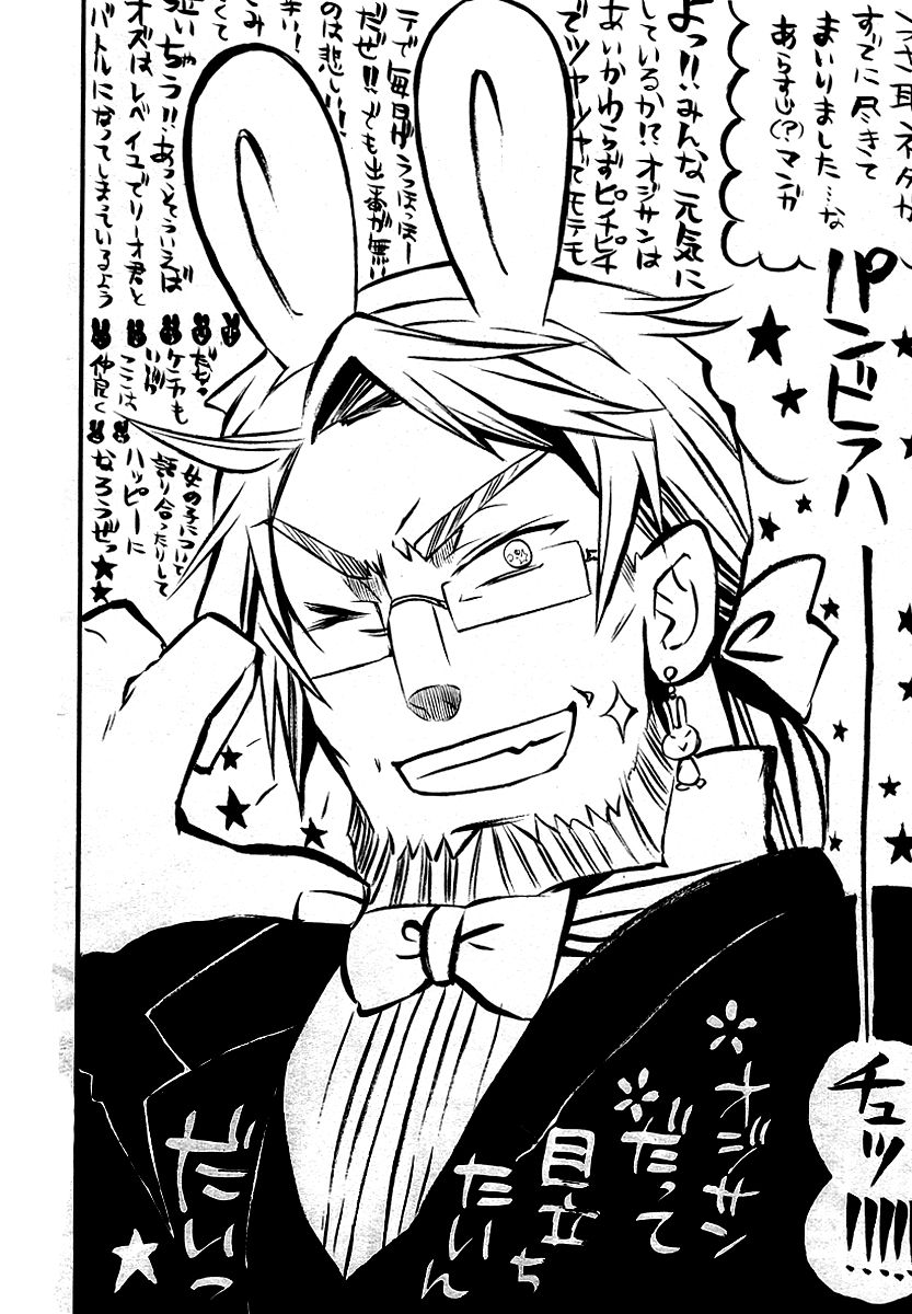 Pandora Hearts chapter 65 page 2