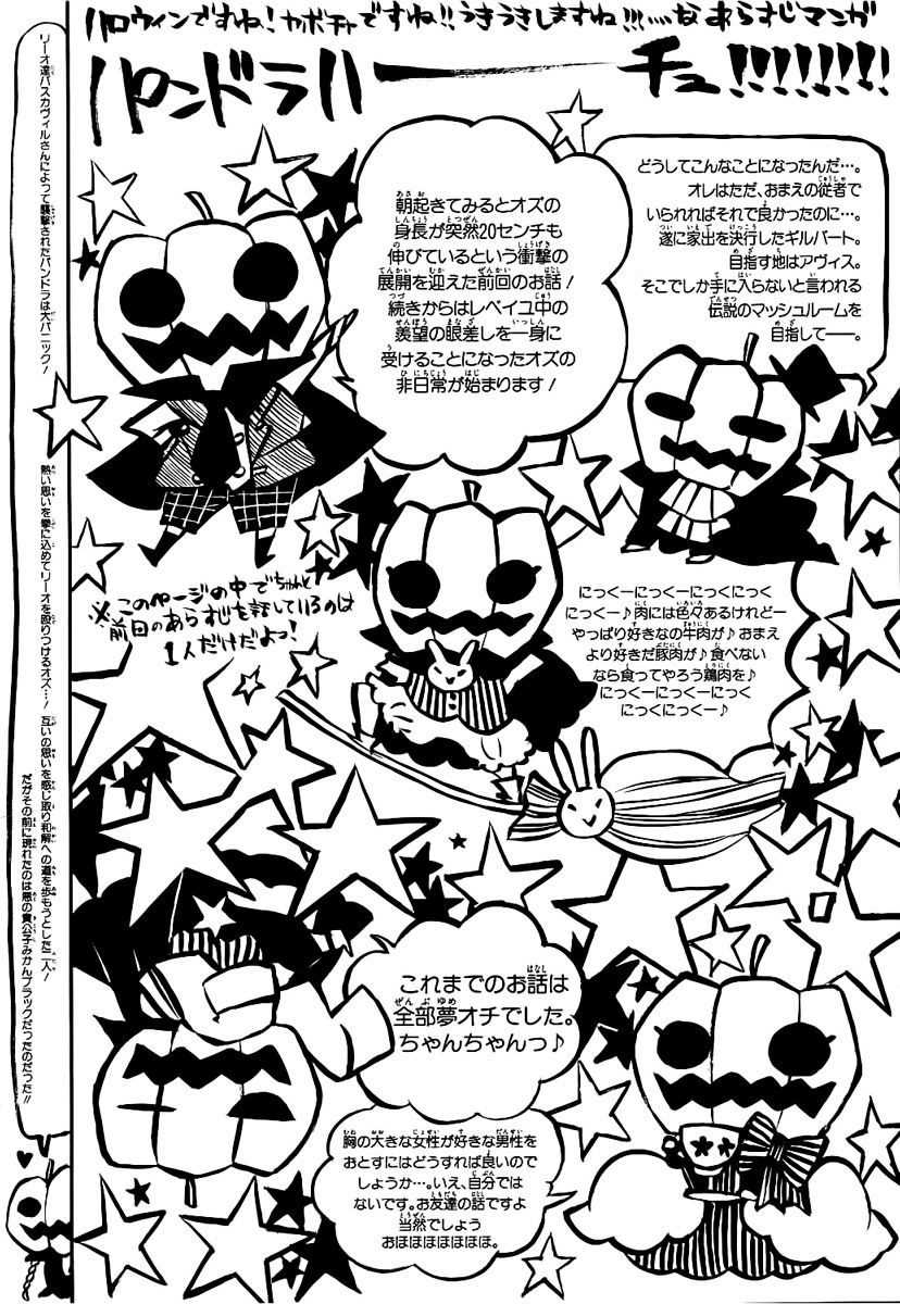 Pandora Hearts chapter 66 page 1