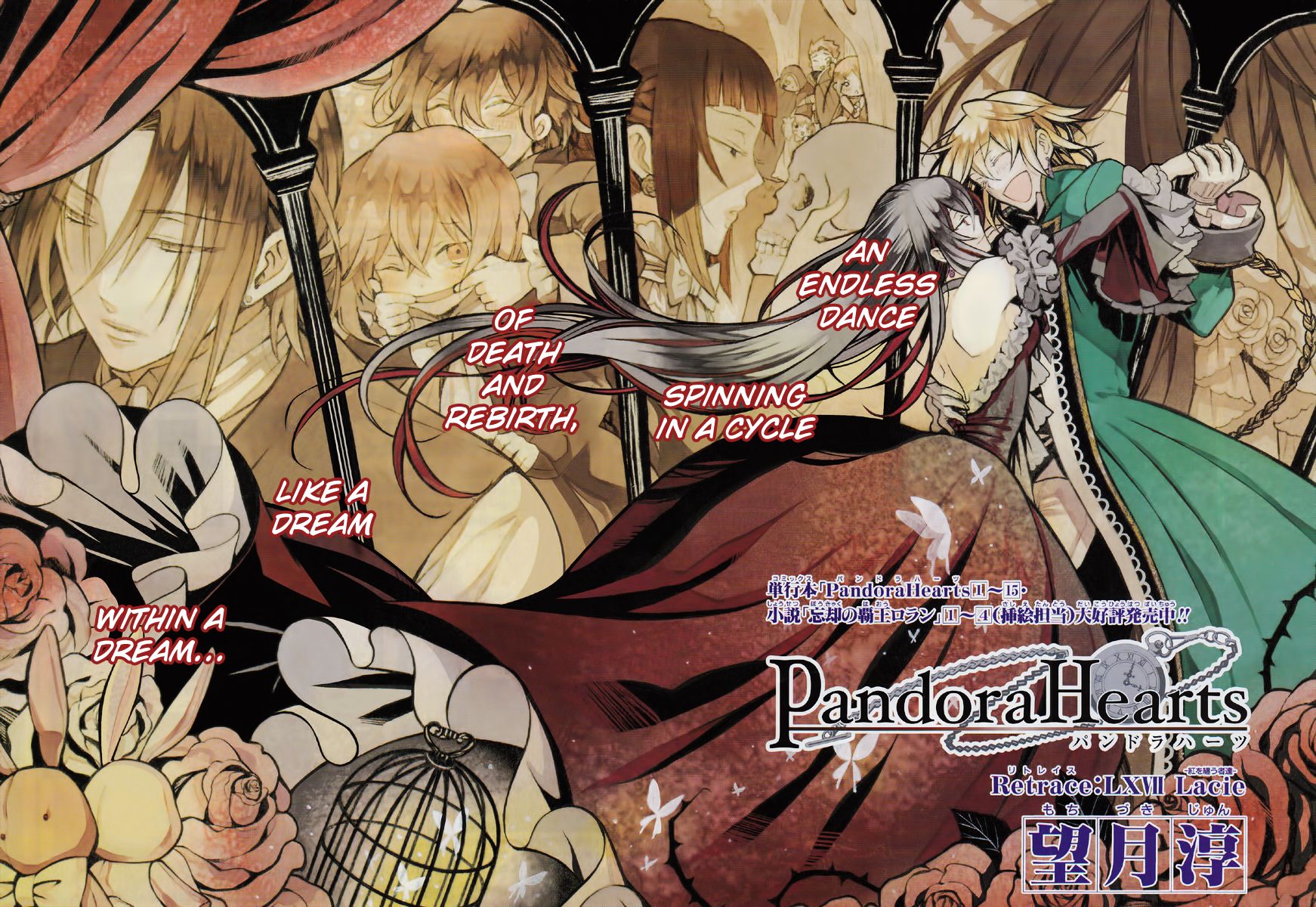 Pandora Hearts chapter 67 page 2