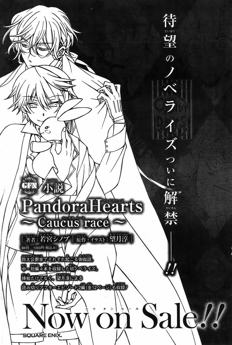 Pandora Hearts chapter 67 page 39