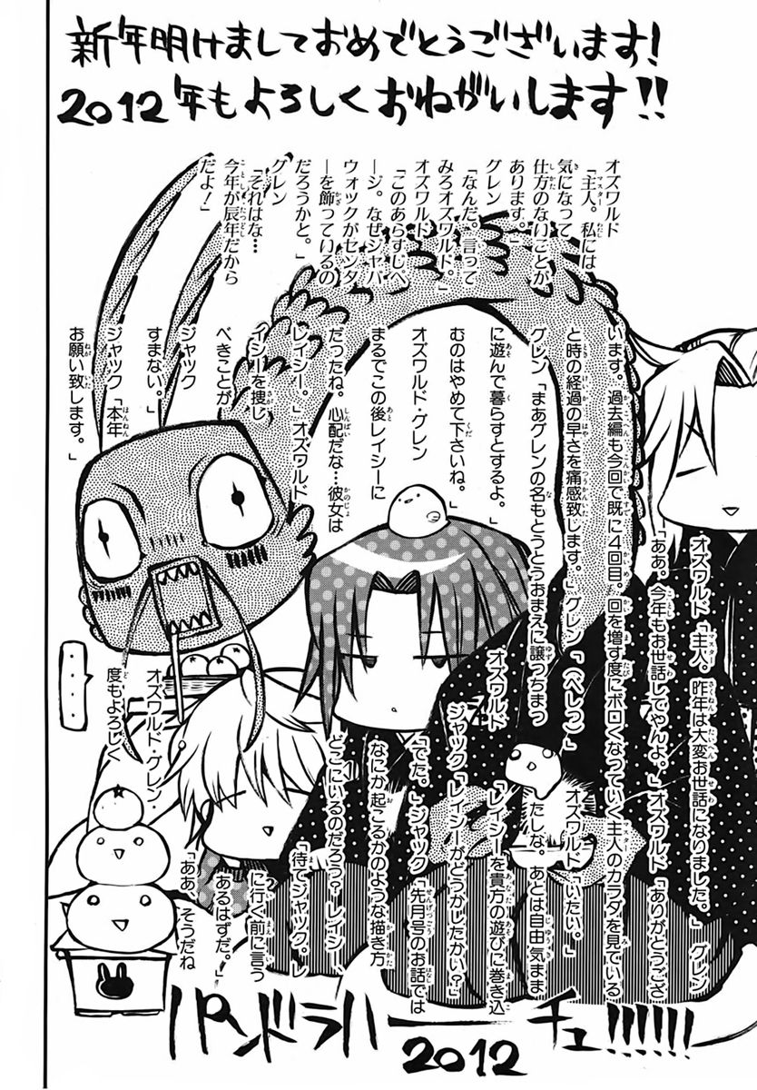 Pandora Hearts chapter 69 page 1