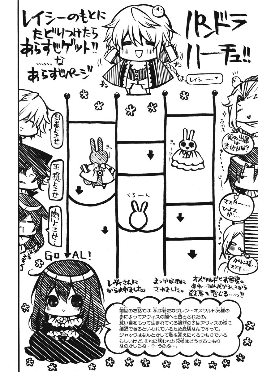 Pandora Hearts chapter 70 page 2