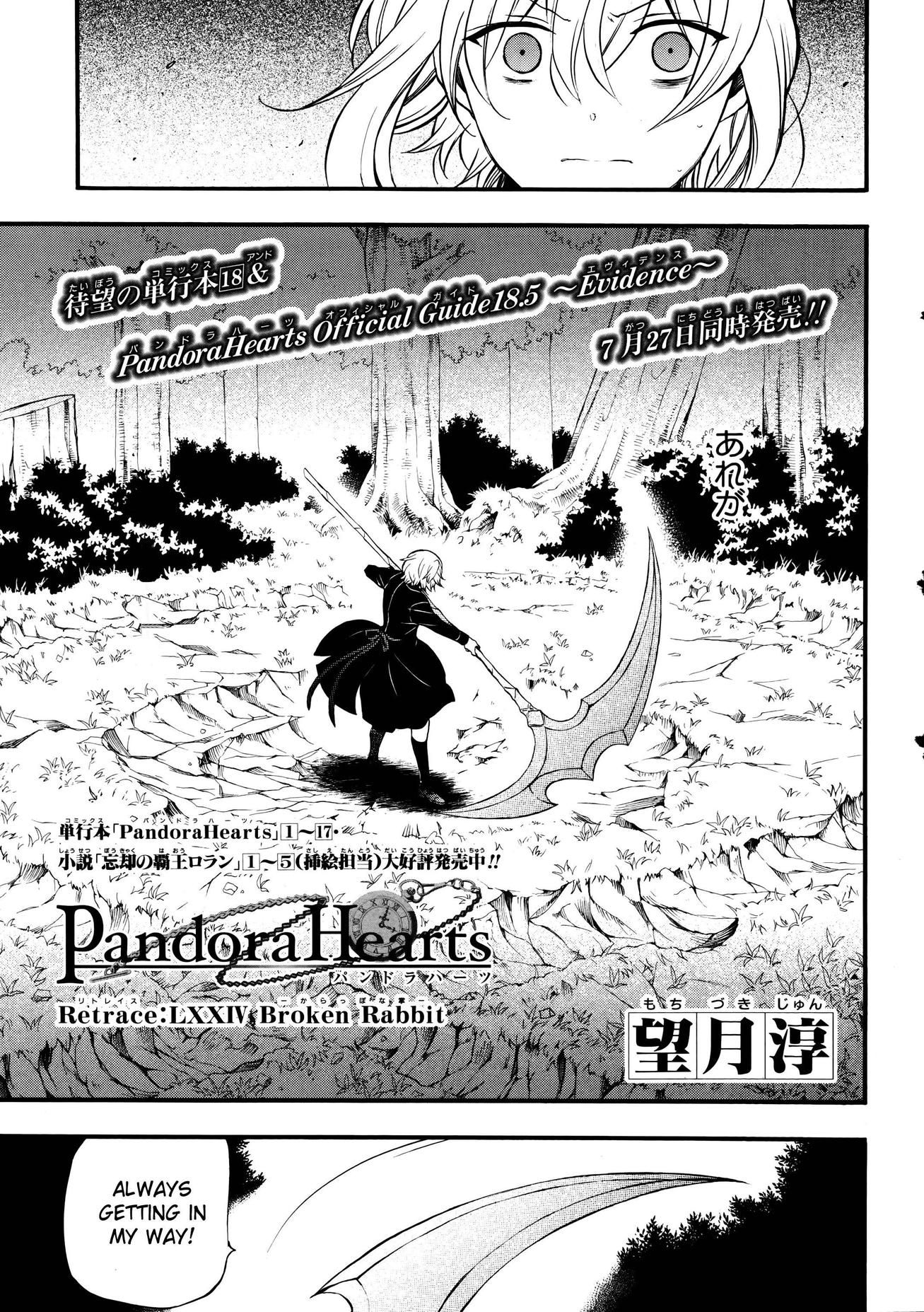 Pandora Hearts chapter 74 page 8
