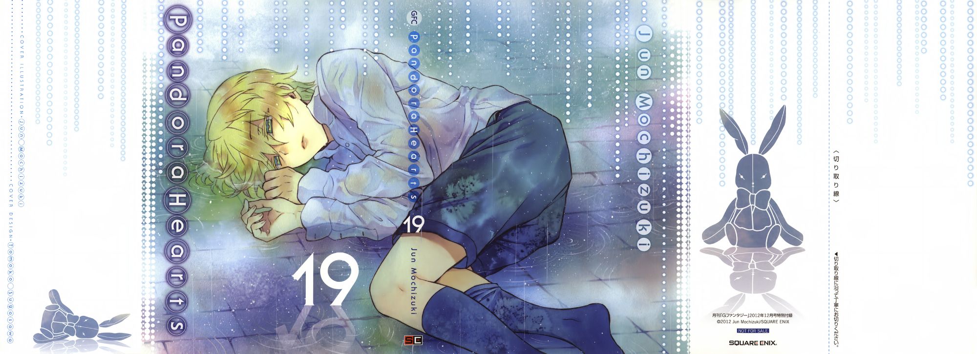 Pandora Hearts chapter 79 page 2