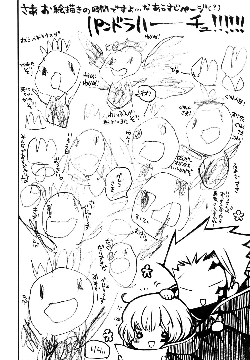 Pandora Hearts chapter 81 page 3