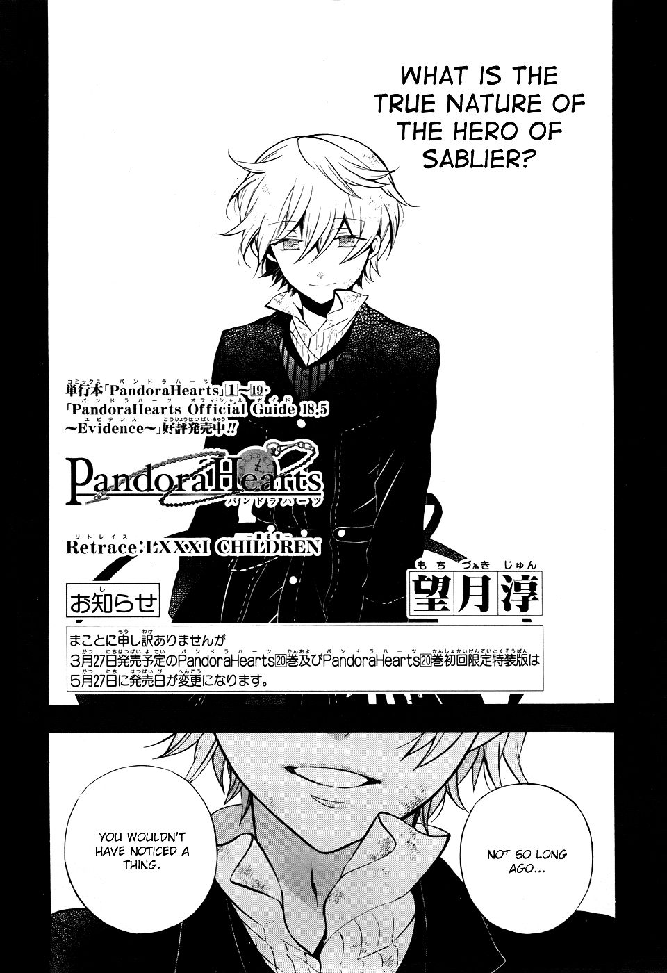 Pandora Hearts chapter 81 page 7