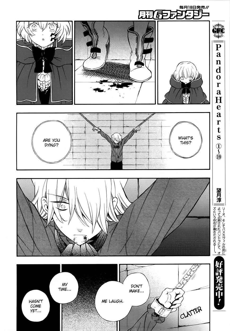 Pandora Hearts chapter 81 page 9
