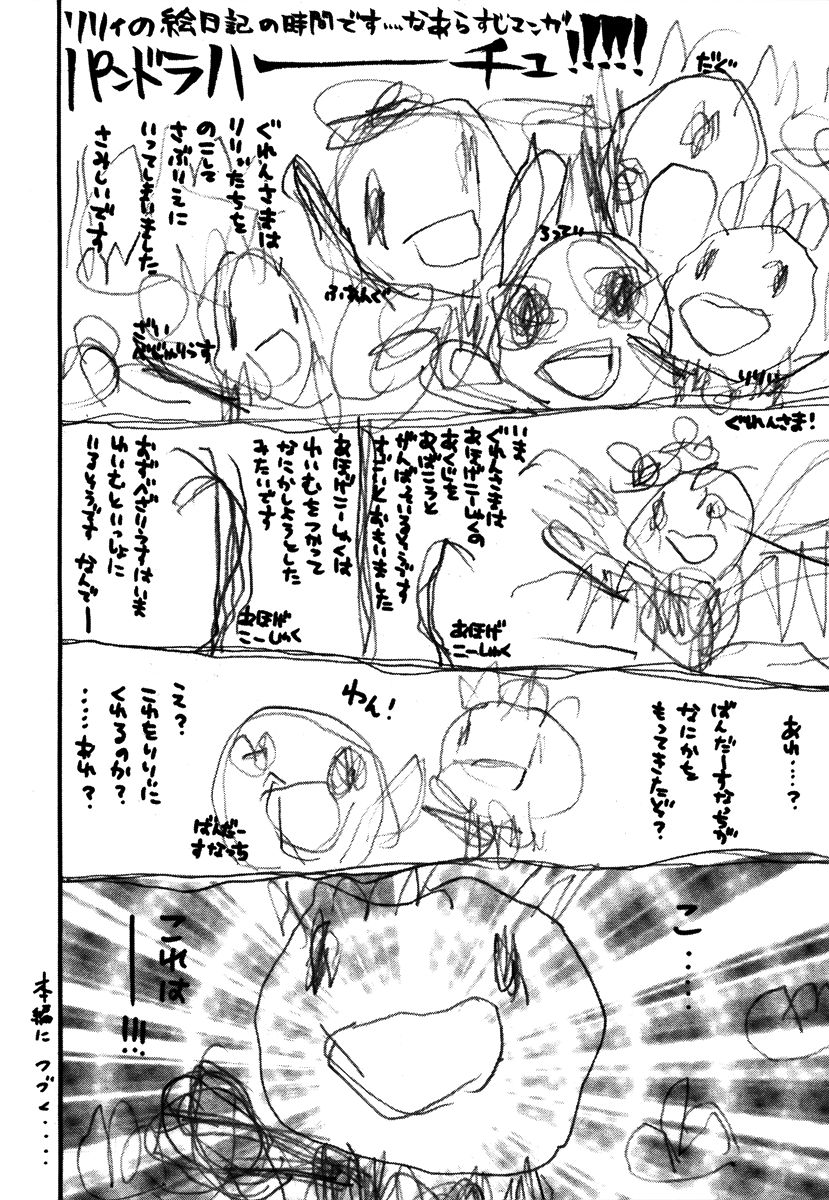 Pandora Hearts chapter 85 page 2