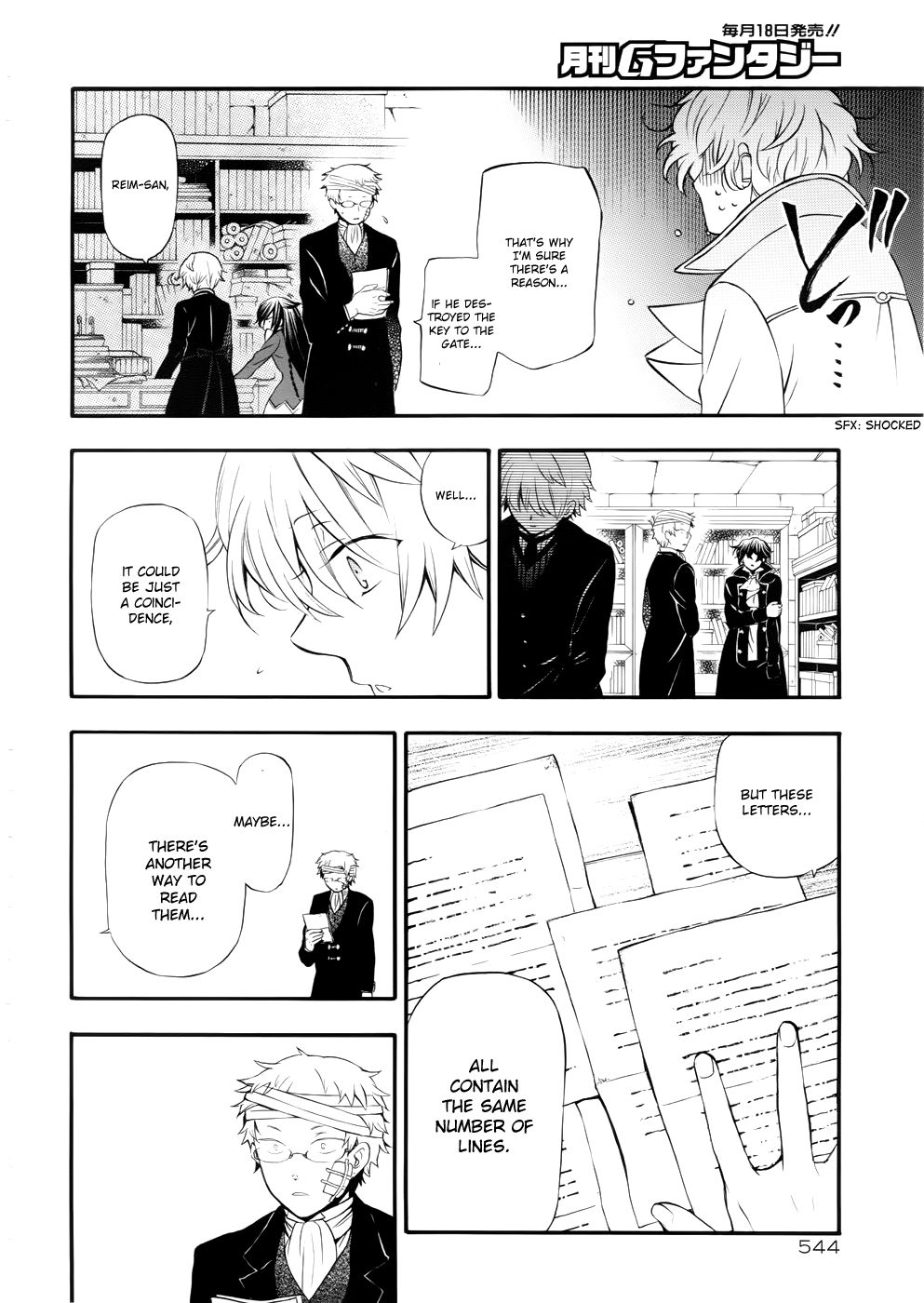 Pandora Hearts chapter 86 page 13