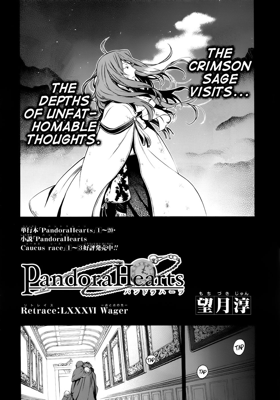 Pandora Hearts chapter 86 page 3