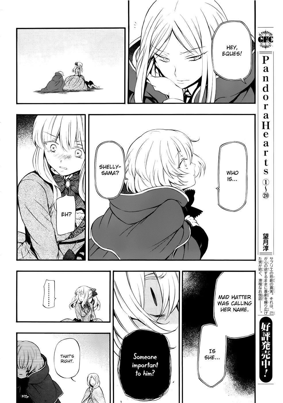 Pandora Hearts chapter 86 page 7