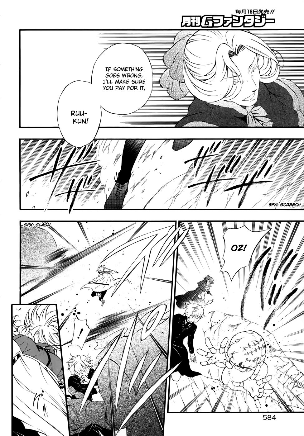 Pandora Hearts chapter 90 page 22