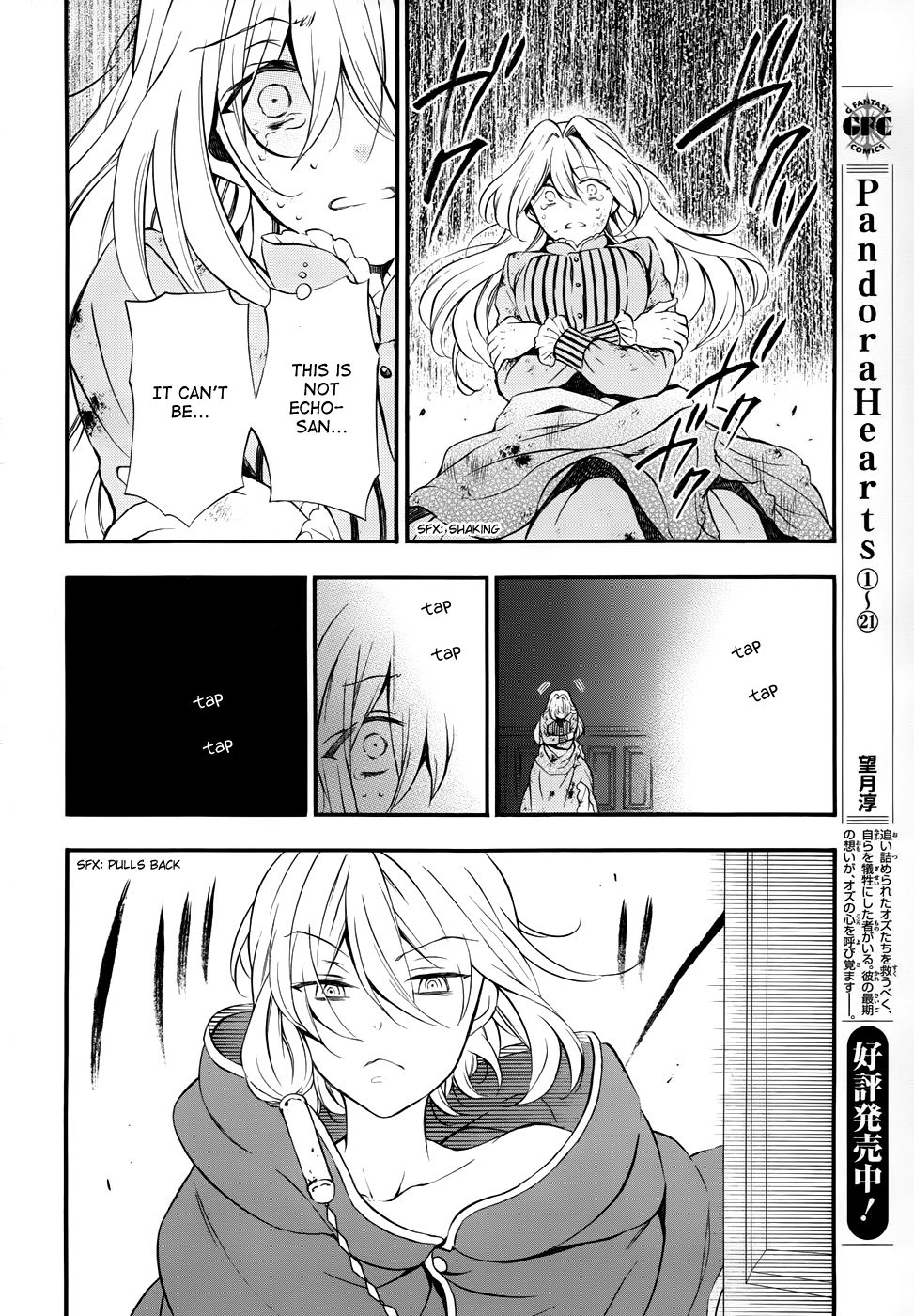 Pandora Hearts chapter 90 page 6