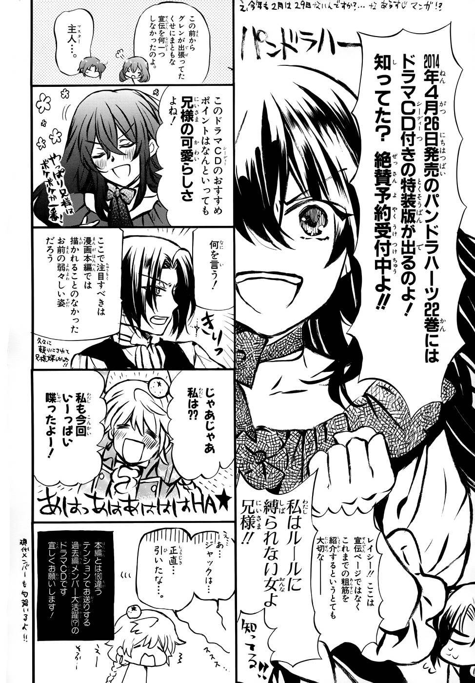 Pandora Hearts chapter 91 page 2