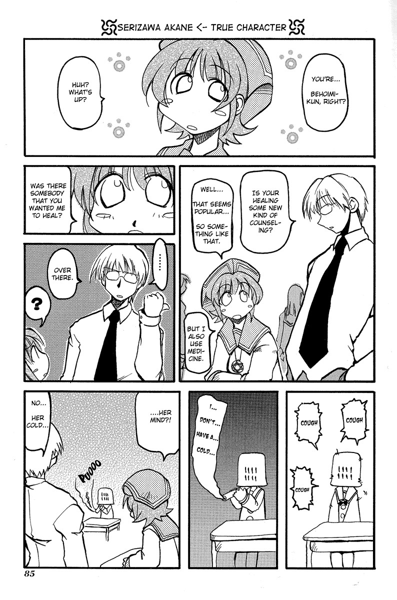 Pani Poni chapter 10 page 10